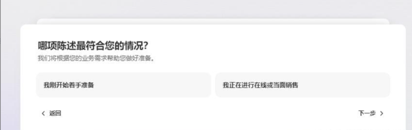 Shopify开店建站教程(一)：如何申请注册店铺? - 第4张图片