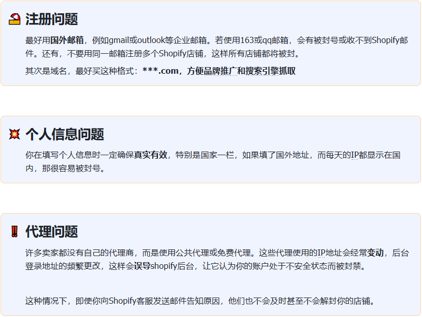 图片[2]-Shopify开店建站教程(一)：如何申请注册店铺?-柿哥出海教程