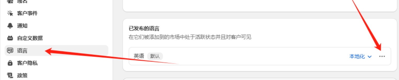 Shopify开店建站教程(五)：商店后台设置 - 第26张图片