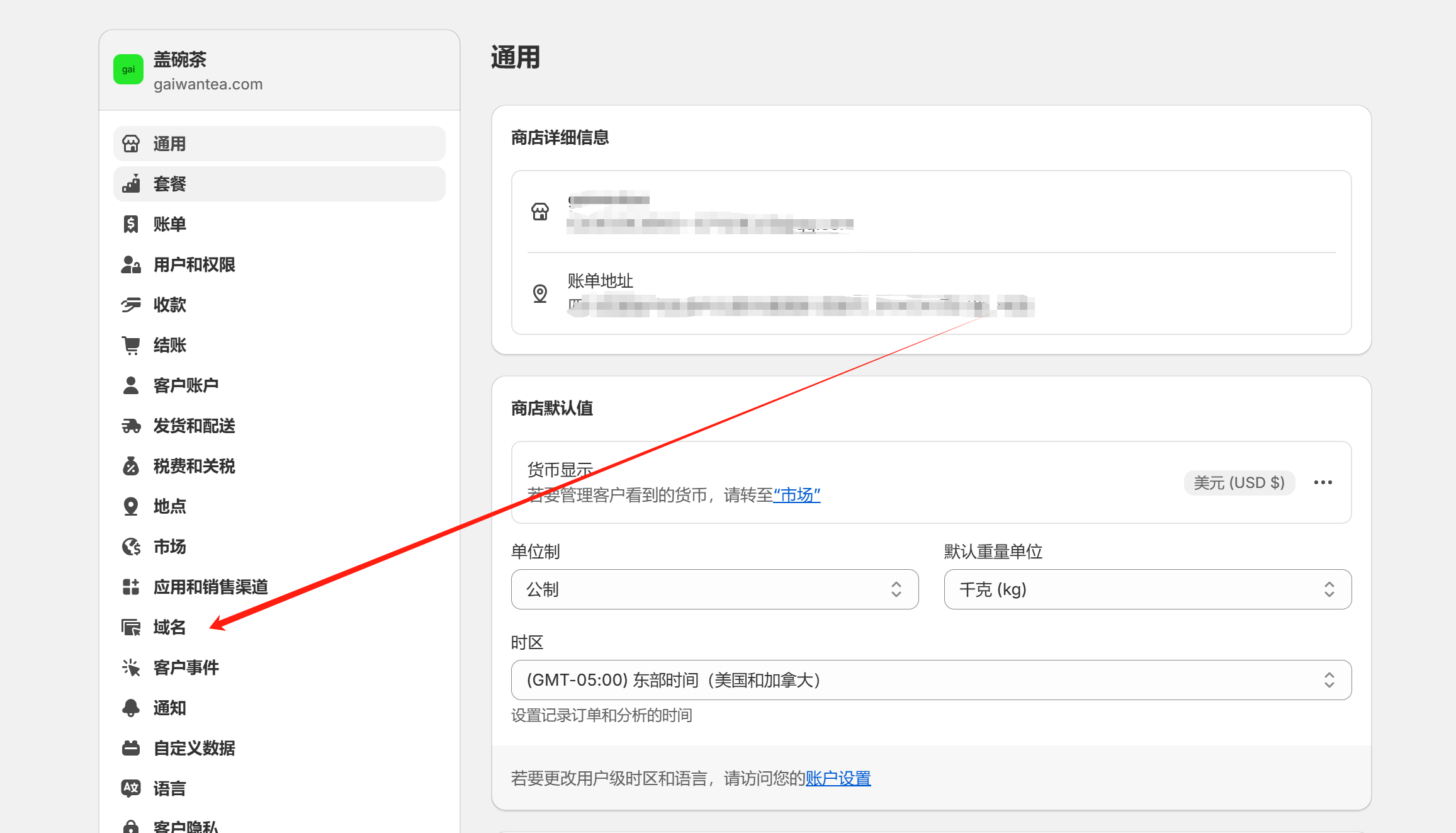 Shopify开店建站教程(六)：如何绑定阿里云域名 - 第1张图片