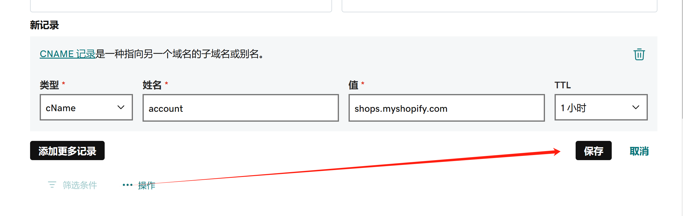 Shopify开店建站教程(八)：结账页面设置 - 第8张图片