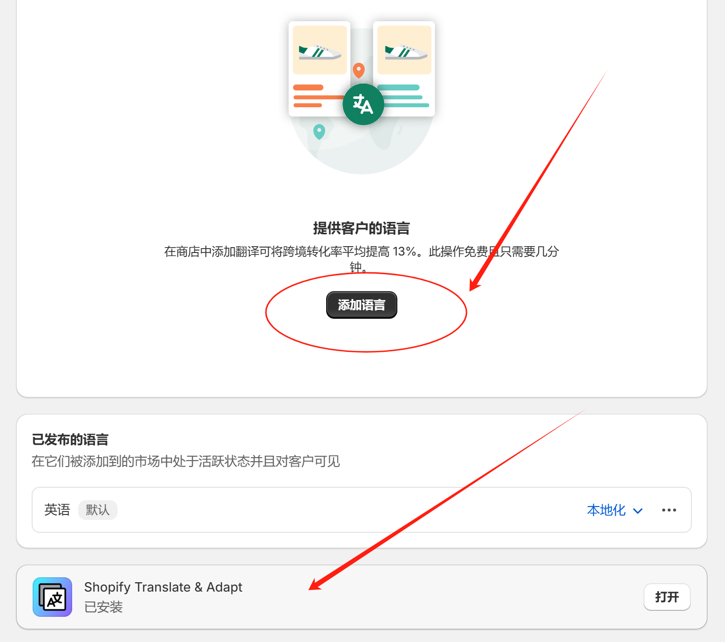 Shopify开店建站教程(九)：市场/域名/货币/语言设置 - 第10张图片