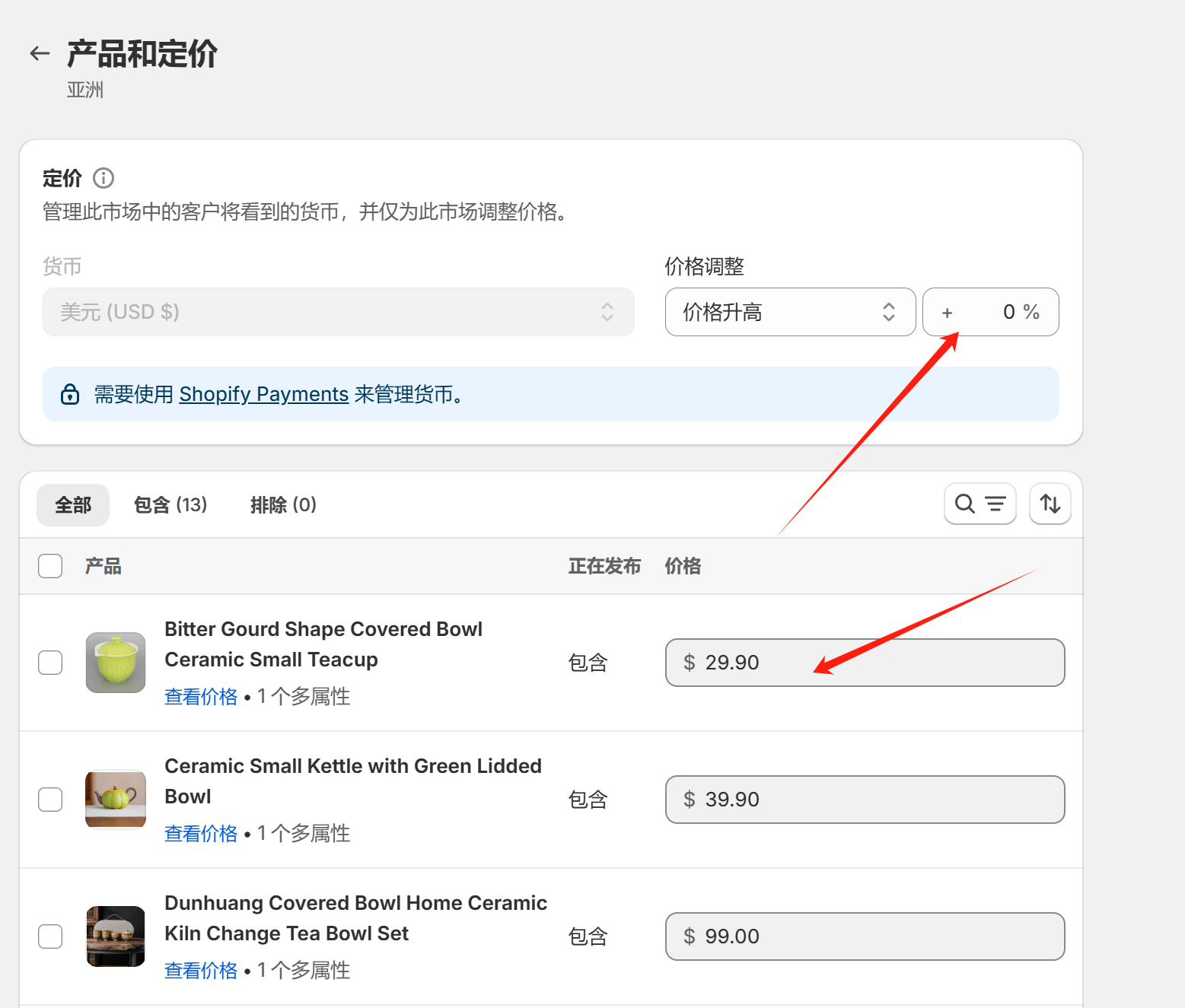 Shopify开店建站教程(九)：市场/域名/货币/语言设置 - 第17张图片