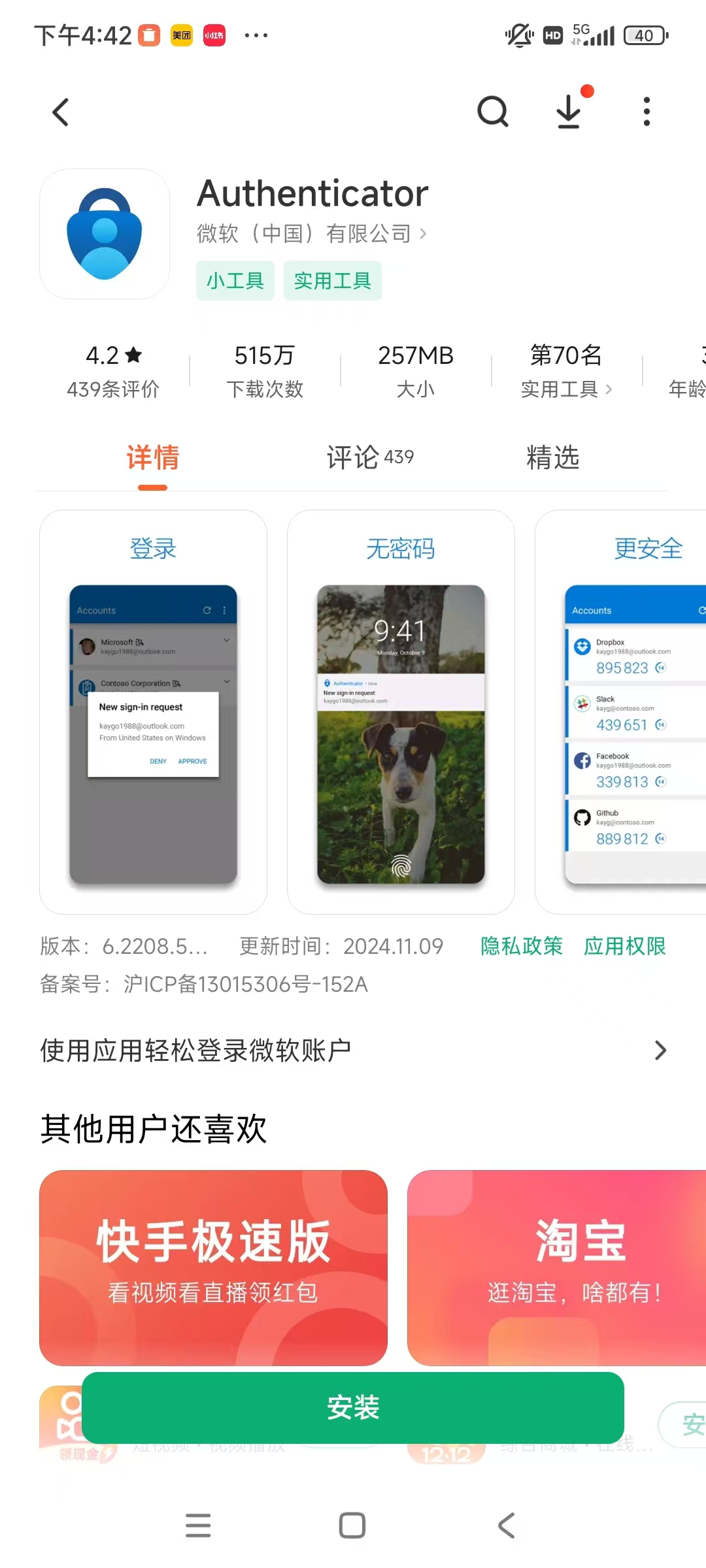 手把手教你在godaddy注册申请域名，附图文完整教程 - 第12张图片