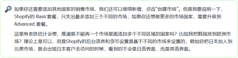 图片[4]-Shopify开店建站教程(七)：商店后台设置（可以稍后放一放的进阶设置）-柿哥出海教程