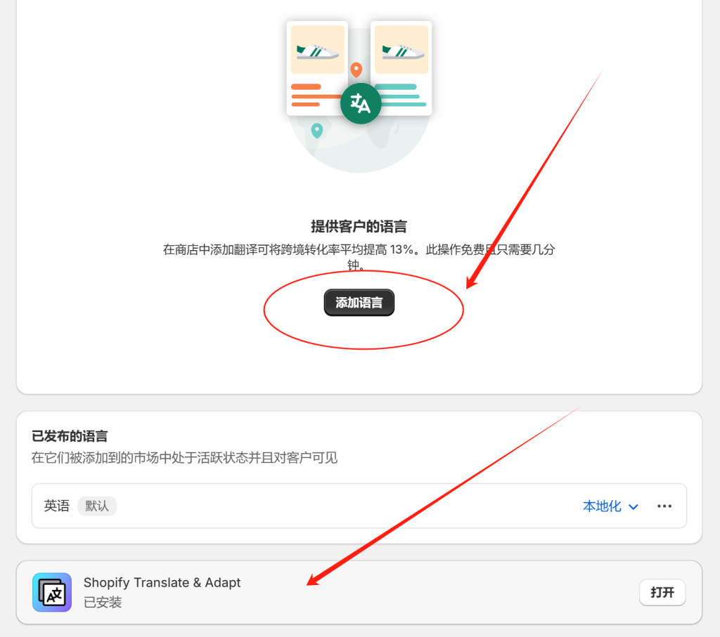 图片[10]-Shopify开店建站教程(七)：商店后台设置（可以稍后放一放的进阶设置）-柿哥出海教程