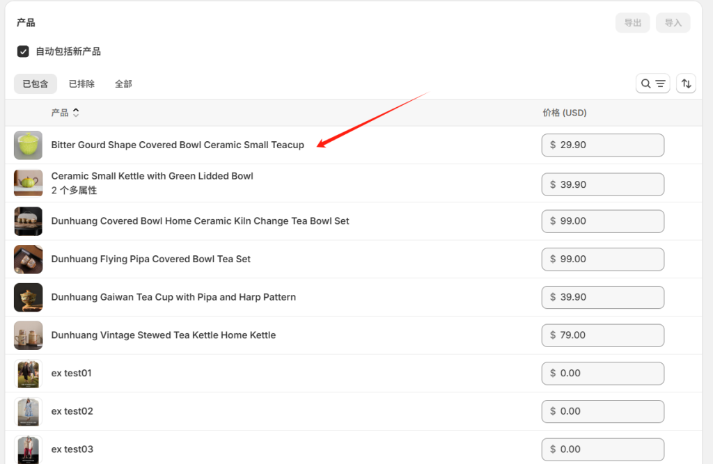 图片[20]-Shopify开店建站教程(七)：商店后台设置（可以稍后放一放的进阶设置）-柿哥出海教程