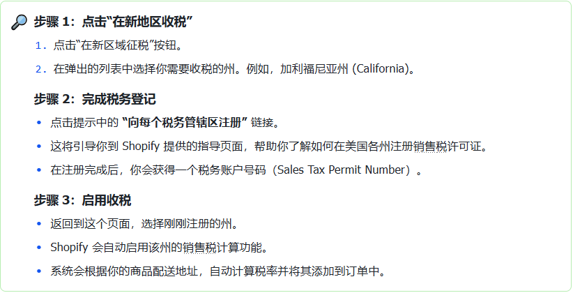 图片[28]-Shopify开店建站教程(七)：商店后台设置（可以稍后放一放的进阶设置）-柿哥出海教程