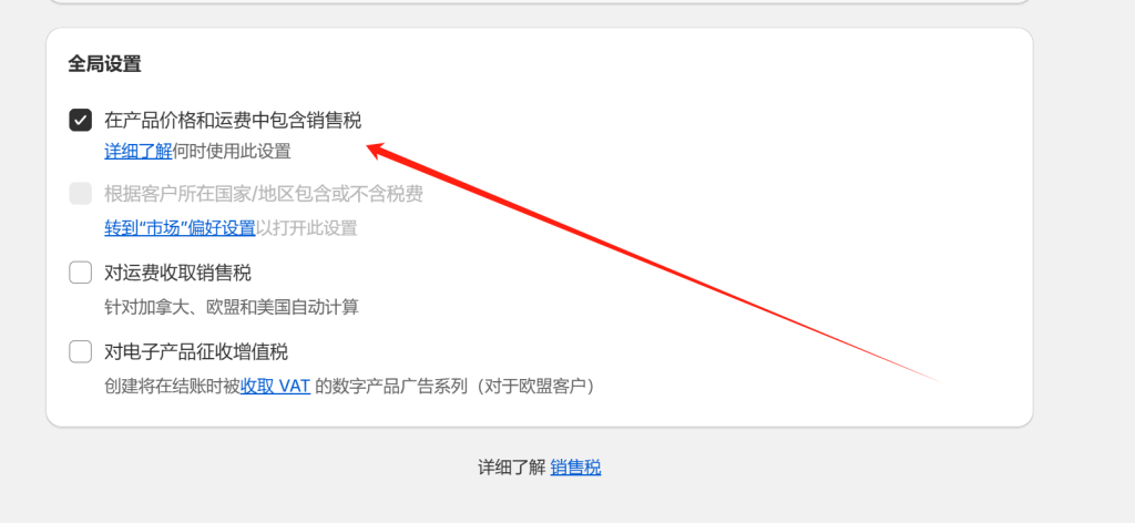 图片[29]-Shopify开店建站教程(七)：商店后台设置（可以稍后放一放的进阶设置）-柿哥出海教程