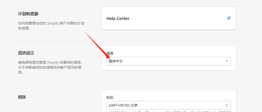 图片[37]-Shopify开店建站教程(七)：商店后台设置（可以稍后放一放的进阶设置）-柿哥出海教程