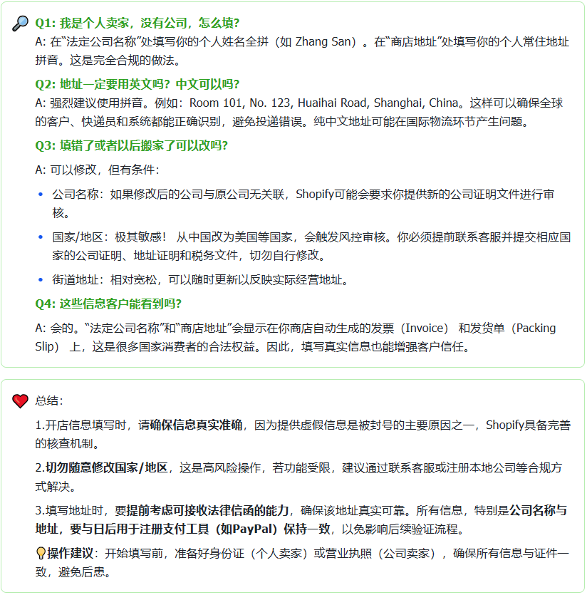 图片[7]-Shopify开店建站教程(五)：商店后台设置（必须立即做的核心设置）-柿哥出海教程