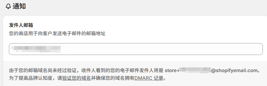 图片[10]-Shopify开店建站教程(五)：商店后台设置（必须立即做的核心设置）-柿哥出海教程