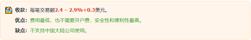 图片[4]-Shopify开店建站教程(三)：收款方式介绍-柿哥出海教程