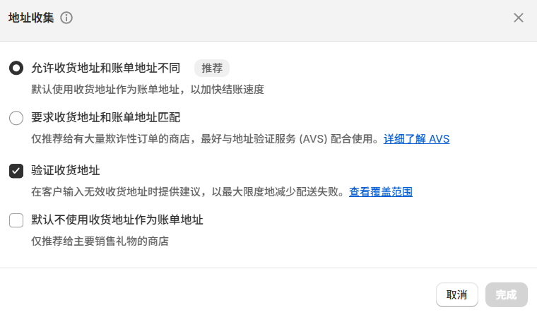 图片[7]-Shopify开店建站教程(六)：商店后台设置（尽快优化的关键设置）-柿哥出海教程