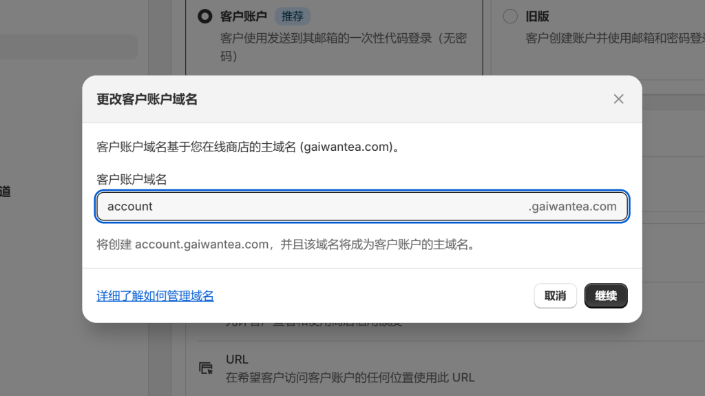 图片[12]-Shopify开店建站教程(六)：商店后台设置（尽快优化的关键设置）-柿哥出海教程