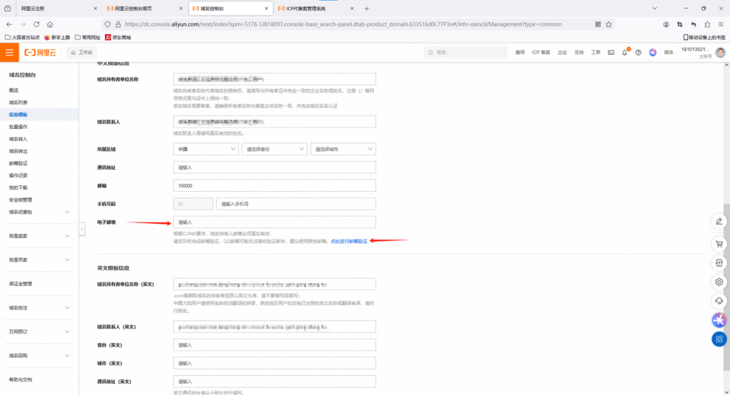 图片[36]-Shopify开店建站教程(六)：商店后台设置（尽快优化的关键设置）-柿哥出海教程