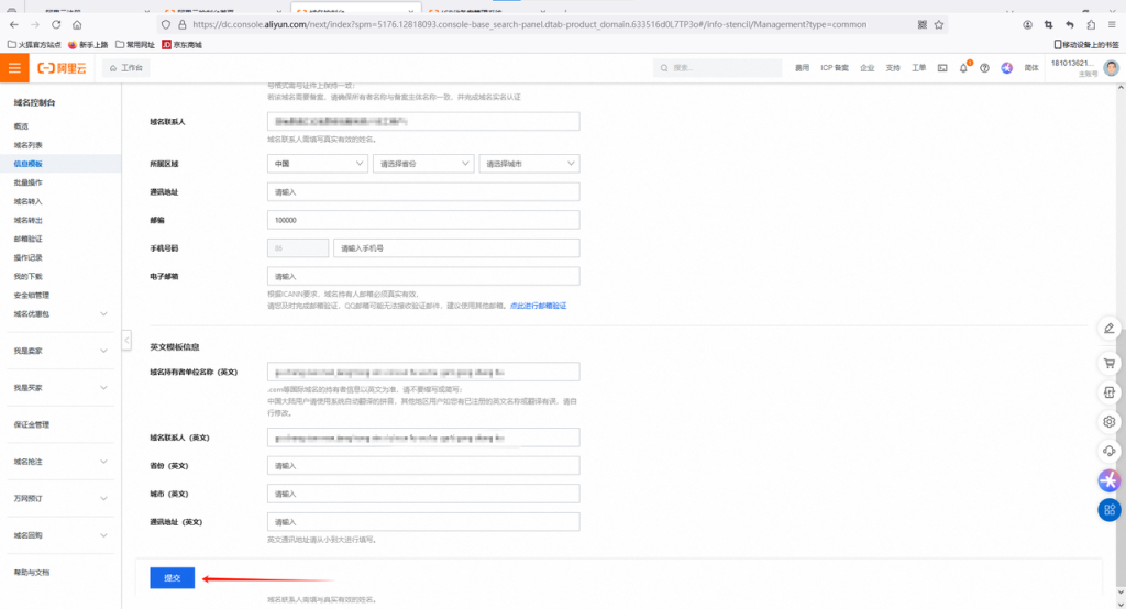 图片[37]-Shopify开店建站教程(六)：商店后台设置（尽快优化的关键设置）-柿哥出海教程