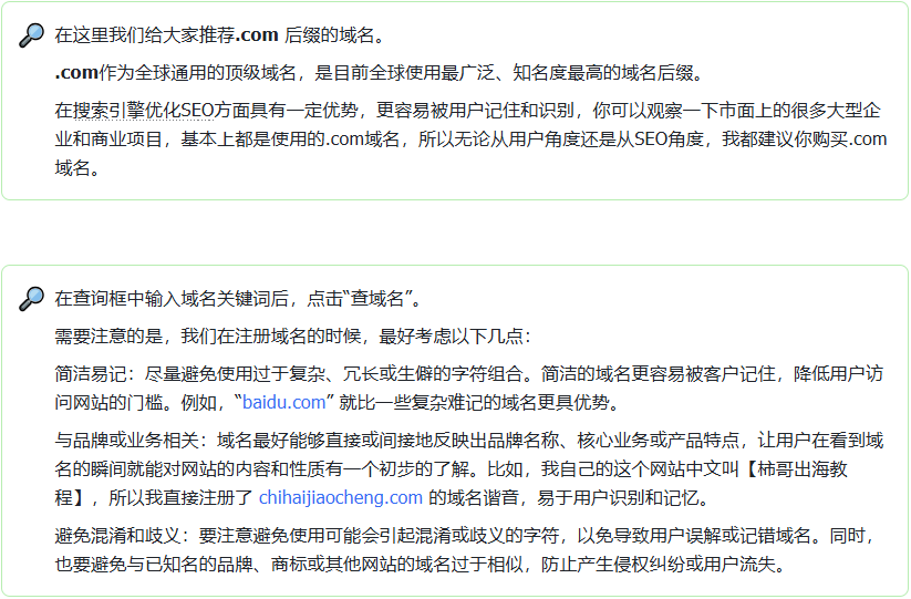 图片[43]-Shopify开店建站教程(六)：商店后台设置（尽快优化的关键设置）-柿哥出海教程