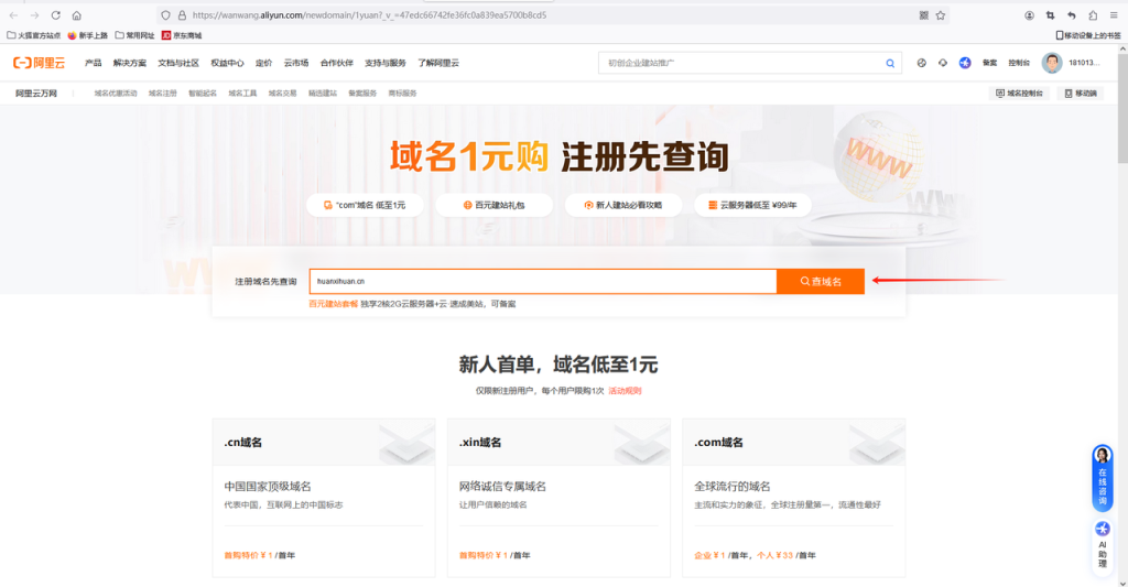 图片[44]-Shopify开店建站教程(六)：商店后台设置（尽快优化的关键设置）-柿哥出海教程