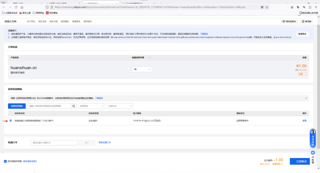 图片[46]-Shopify开店建站教程(六)：商店后台设置（尽快优化的关键设置）-柿哥出海教程