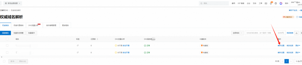 图片[52]-Shopify开店建站教程(六)：商店后台设置（尽快优化的关键设置）-柿哥出海教程