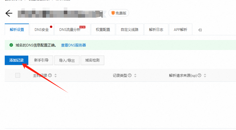 图片[53]-Shopify开店建站教程(六)：商店后台设置（尽快优化的关键设置）-柿哥出海教程