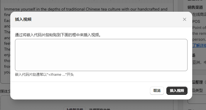 Shopify产品上架教程（二）：填入信息（1-2） - 第16张图片