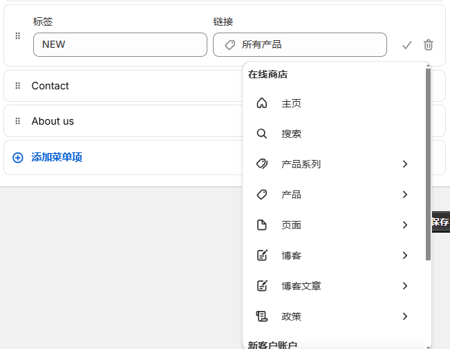 Shopify装修教程（七）：主页设置-标头 - 第17张图片
