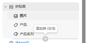 Shopify装修教程（三）：界面组件讲解（1-10） - 第19张图片