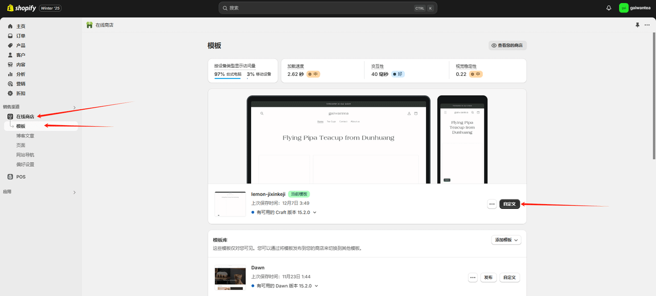 Shopify产品上架教程（二）：填入信息（1-2） - 第6张图片