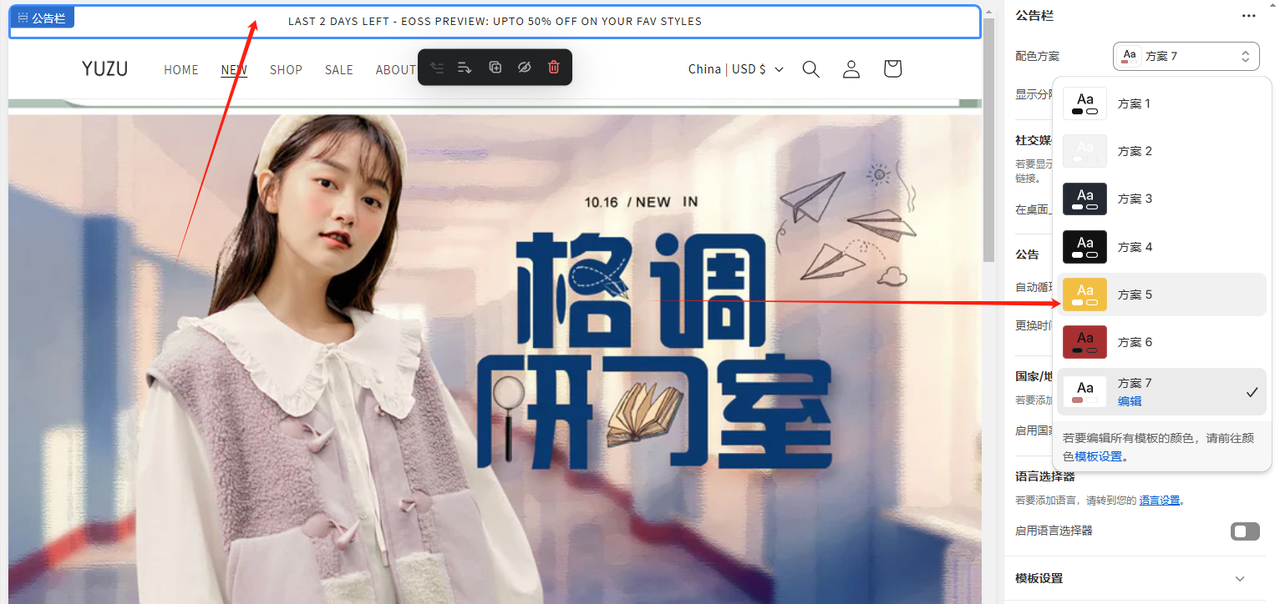 Shopify装修教程（七）：主页设置-标头 - 第8张图片