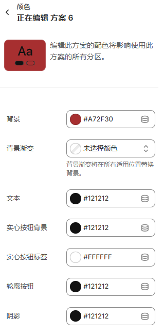图片[8]-Shopify装修教程（六）：基础设置-柿哥出海教程