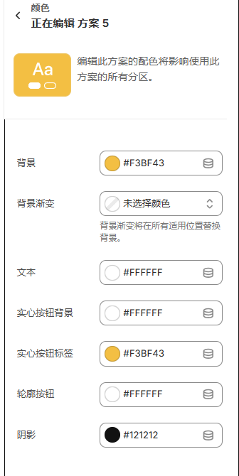 图片[9]-Shopify装修教程（六）：基础设置-柿哥出海教程