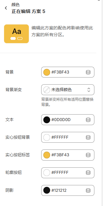图片[11]-Shopify装修教程（六）：基础设置-柿哥出海教程
