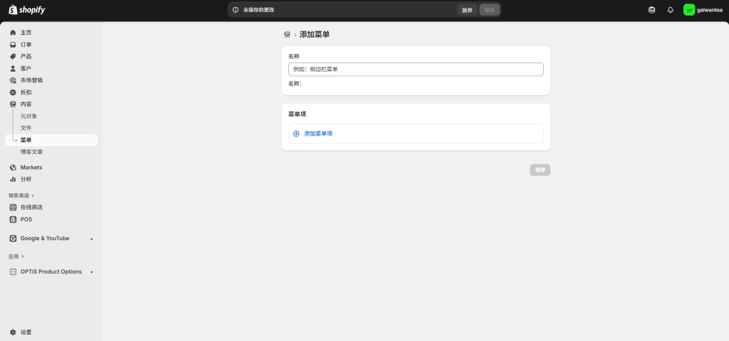 图片[7]-Shopify装修教程（七）：主页设置-标头-柿哥出海教程