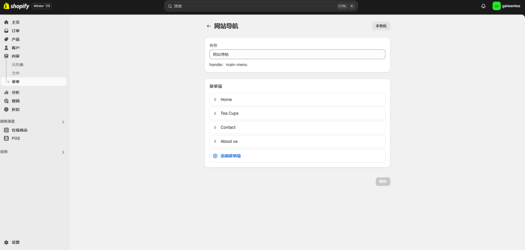 图片[8]-Shopify装修教程（七）：主页设置-标头-柿哥出海教程