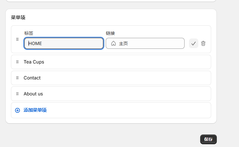 图片[9]-Shopify装修教程（七）：主页设置-标头-柿哥出海教程