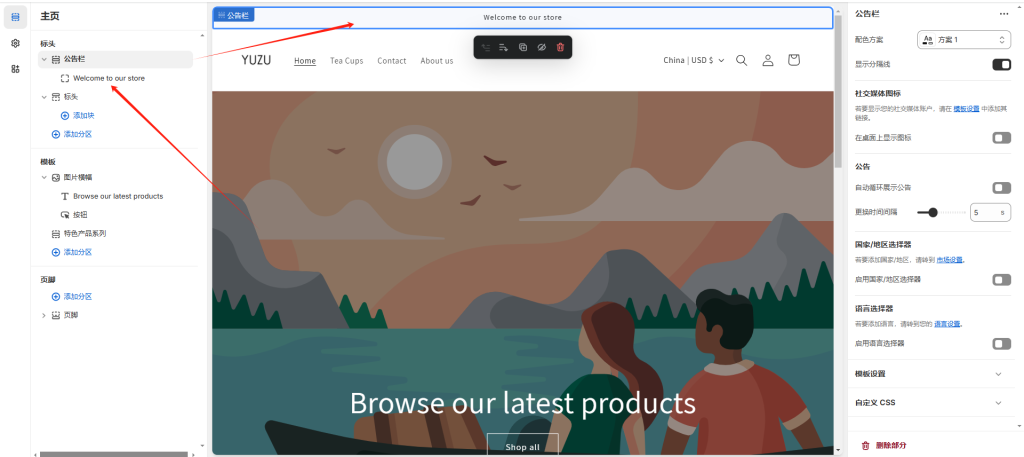 图片[17]-Shopify装修教程（七）：主页设置-标头-柿哥出海教程