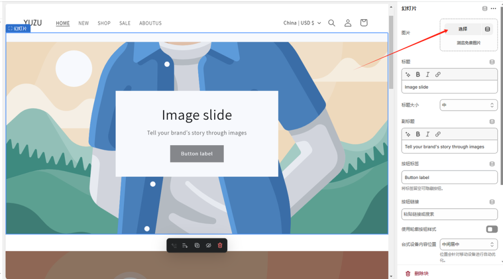 图片[5]-Shopify装修教程（九）：主页设置-模板（特色产品系列2.1-2.2）-柿哥出海教程
