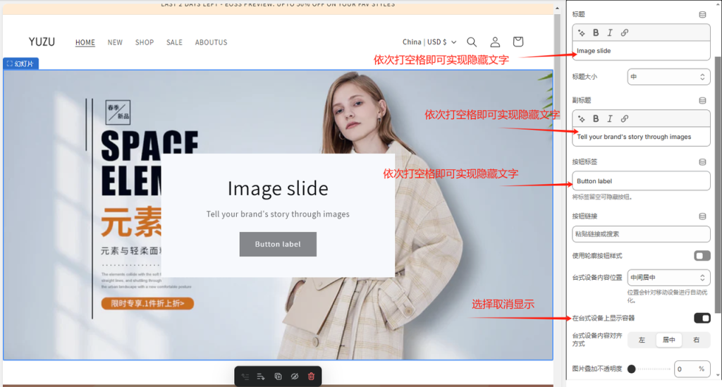 图片[6]-Shopify装修教程（九）：主页设置-模板（特色产品系列2.1-2.2）-柿哥出海教程