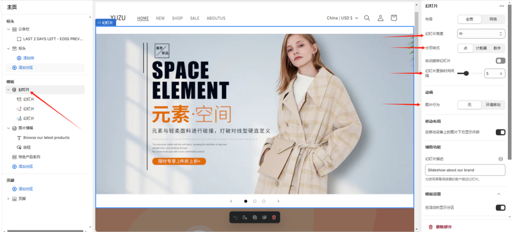 图片[7]-Shopify装修教程（九）：主页设置-模板（特色产品系列2.1-2.2）-柿哥出海教程