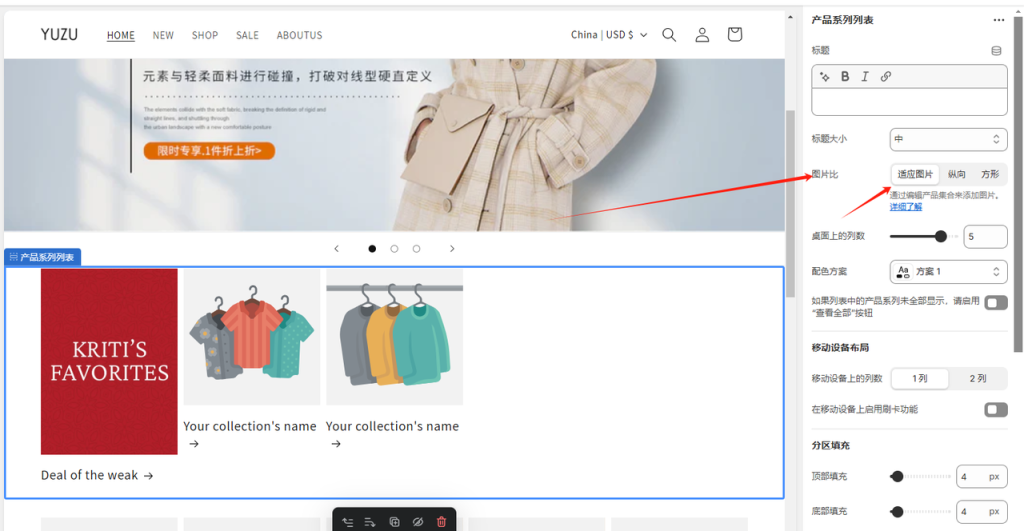 图片[17]-Shopify装修教程（九）：主页设置-模板（特色产品系列2.1-2.2）-柿哥出海教程