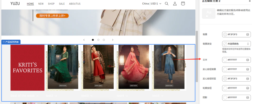 图片[18]-Shopify装修教程（九）：主页设置-模板（特色产品系列2.1-2.2）-柿哥出海教程