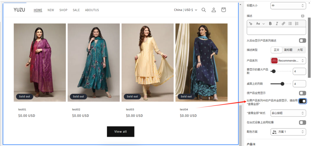 图片[5]-Shopify装修教程（十）：主页设置-模板（特色产品系列2.3-2.5）-柿哥出海教程