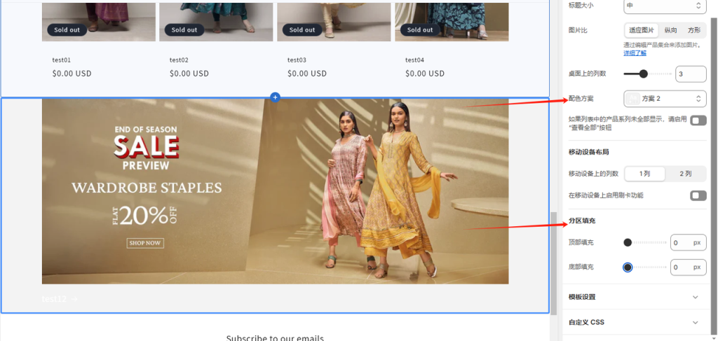 图片[12]-Shopify装修教程（十）：主页设置-模板（特色产品系列2.3-2.5）-柿哥出海教程
