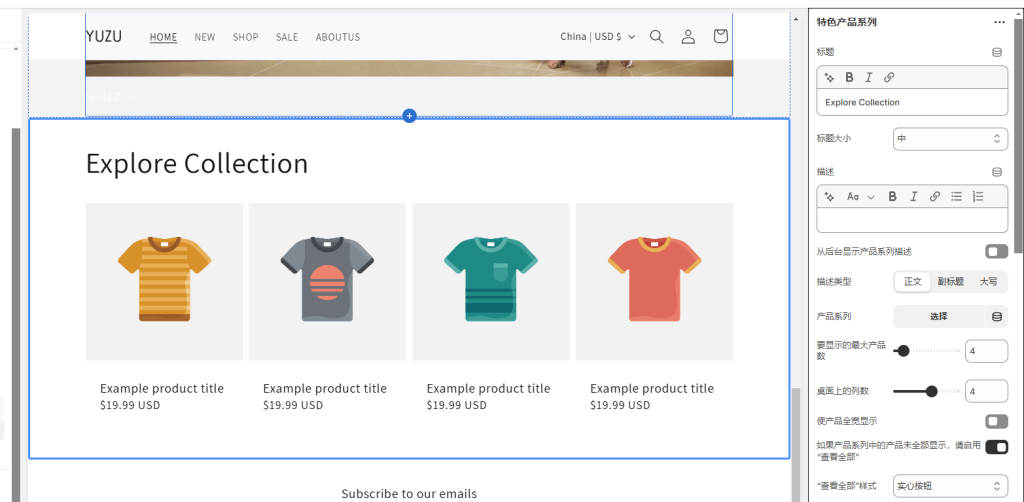 图片[14]-Shopify装修教程（十）：主页设置-模板（特色产品系列2.3-2.5）-柿哥出海教程