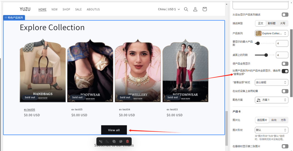 图片[17]-Shopify装修教程（十）：主页设置-模板（特色产品系列2.3-2.5）-柿哥出海教程
