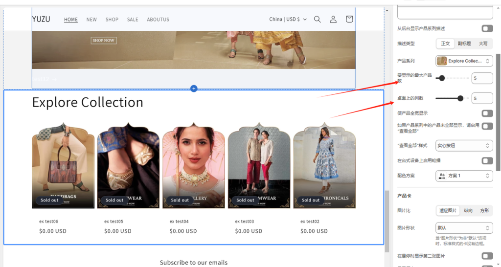 图片[19]-Shopify装修教程（十）：主页设置-模板（特色产品系列2.3-2.5）-柿哥出海教程