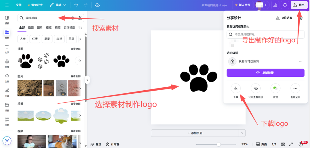 图片[16]-Shopify装修教程（一）：第一阶段-品牌定位与视觉-柿哥出海教程