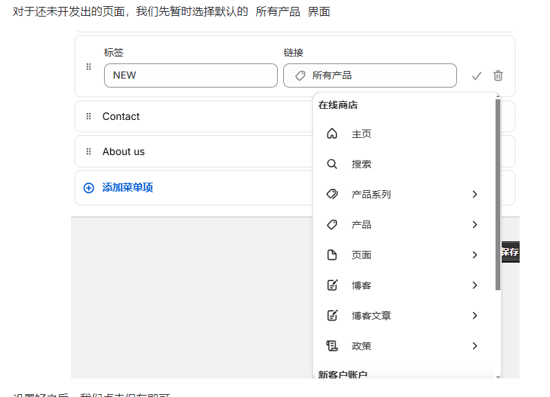 图片[1]-Shopify装修教程（十二）：NEW界面设置-柿哥出海教程